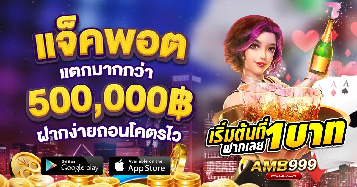 amb999 ทางเข้า