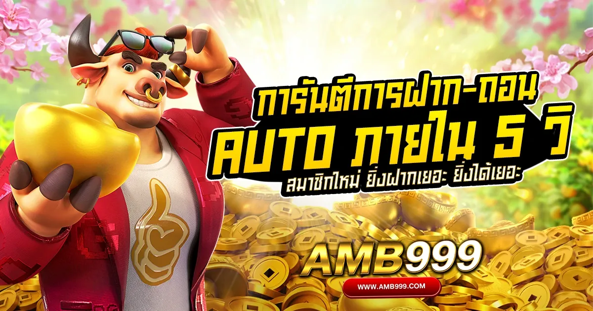 amb999 login
